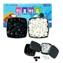 [오피스스쿨] 국산 바둑알 (소/대), 바둑알 대