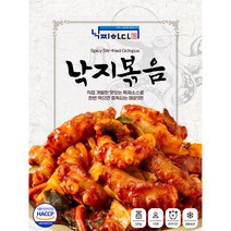 낙찌하다 낙지볶음