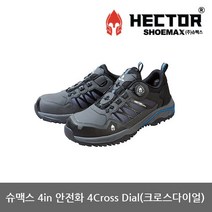 [etc] TO 슈맥스 4in 안전화 4Cross Dial [크로스다이얼]