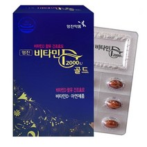 사무직 여성 비타민D영양제 건조효모 아연 포도씨유 달맞이꽃종자유 장년 여자친구선물 40대중반 애인선물 남성 명절비타민선물 남자선물 60대 30대 20대 30대중반