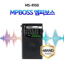 나sksx_엠피보스 휴대용라디오 MS-R150 4밴드 FM MW SW12 용미니 용라디오 소형 캠핑용 무선 디지털 자전거 가정용 등산용 야외용♥mylife!, ♥mylife!