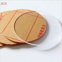 원형 플렉시 유리 플라스틱 시트 5 개 두께 1mm 아크릴 보드 유기 폴리메틸 메타 크릴 레이트, [01] thickness 1mm, diameter 7cm