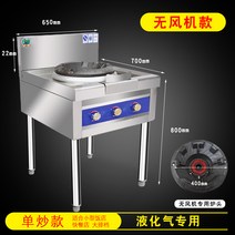 화구 식당용 중화렌지 중식당 수도 고화력 버너 직화기, 65cm 단일 스토브