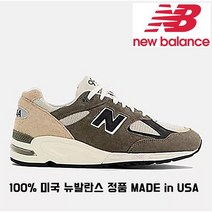 뉴발란스 공식 직구 정품 100% MADE in USA 990V2 Grey with tan
