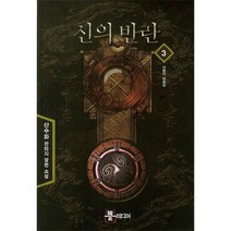 웅진북센 신의 반란 3 선왕의 연화장, One color | One Size@1