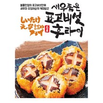 새우와 오징어 품은 표고버섯 후라이 표고버섯 튀김, 1팩(1kg/25개입)