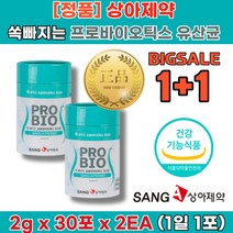 1+1 여성 아연 질 코 갱년기 구강 홈쇼핑 유산균 추천 먹는 법 시간 장 뱃 속 가스 제거 LGG 엘지지 임신 부