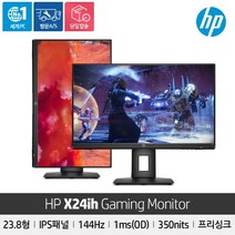라온하우스 프리미엄 HP 24인치 게이밍 모니터 X24ih 1ms 144Hz, 730810