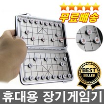 오늘출발 휴대용지갑장기 장기알+장기판 점심내기 스트레스해소
