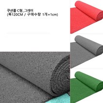 복도 현관용 잘라쓰는 물빠짐 코일 쿠션매트 1cm 샤워실 마트 베란다 가게 엘리베이터, 그레이