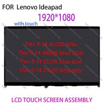 Lenovo-아이디어패드 플렉스 5 14ALC05 14ARE05 5-14IIL05 14ITL05 디스플레이 LCD 화면 터치 교체 5D10S39641 5D10S39642 패널, TN_IIL05 ALC05 ITL05, 01 TN_02 IIL05 ALC05 ITL05