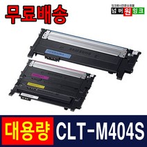 삼성 CLT-K404S Y404S SL-C433 토너 SL-C483 SL-C483W SL-C483FW C432 C433W C482W C482FW 재생토너, 03. 맞교환 [빨강], 1개