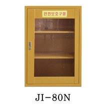 안전보호구함(중형) / 80N, 안전보호구함(중형) / JI-80N, 1개