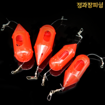 백경 로켓트 소형 미니 플라스틱 카고 낚시, 소, 1개