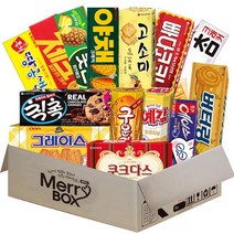 메리박스 과자세트 14종(고소미+예감오리지날+국희샌드+그레이스+쿠크다스화이트+참크래커+빠다코코넛+야채크래커+제크+롯데샌드파인+구운감자+에이스+버터링+칙촉), 1세트, 메리박스 과자세트 14종