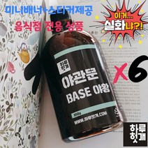 하루헛개 국내산 야관문 진한원액 96% 야관문차 850g 6개 세트