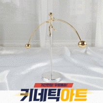 [친집선]중심잡는 곡예사 스탠딩모빌 스윙잉스틱 키네틱아트 진자운동 시리즈, B.길죽한 곡예사