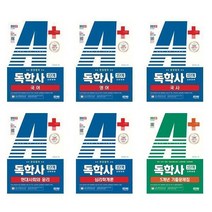 2023 A+ 독학사 1단계 교양과정 5과목 기본서 세트(국어 영어 국사 현대사회와윤리 심리학개론) + 기출문제집 세트 / 시대고시기획