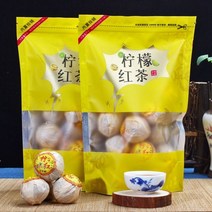 티팟세트 티포트 티주전자 유리포트 프리미엄 레몬 홍차 슬리밍 컵 복건 레드, 250g Lemon Balck Tea