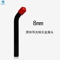 머플러팁 1pc 범용 치과 광섬유 가이드로드 팁 램프 경화 라이트 용 LED, [01] 8mm without metal