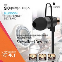 모캣 블루투스 이어셋(SK-BTH100) / 무선 / 블루투스, 레드, SK-BTH100