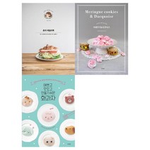 [경향BP] 초의 데일리쿡+머랭쿠키+만들기 쉬운 화과자 세트 전3권, 없음