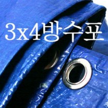 2.5mx3.5m방수포 호루 가빠 갓바 덮개 비막이