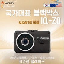 무료출장장착 아톰블랙박스 아톰골드 2채널 IQ-Z0, IQ-Z0(64G)+전용 GPS