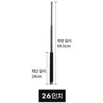 고탄소강 원터치 초강력 3단 호신봉 호신용 삼단봉 파우치 및 비상망치 포함, 26(최단 24cm~최장 64.5cm)