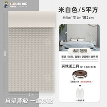두꺼운 가정용 방음 스펀지 보드 흡음재 시트 압축 차음재 박스 셀프시공 계란판 악기방, [고무솜] 오프화이트 2cm 5각/롤