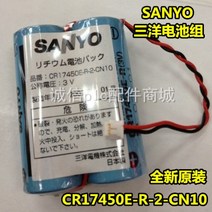 2팩 3V 산업용 제어 리튬 배터리 CR17450E-R-2-CN10 플러그, 01 3V