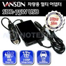 VANSON 차량용 100W 노트북 충전기 12V 시거잭 전용 멀티 어댑터 SDR-100W