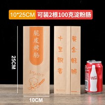 크라프트종이봉투 붕어빵 군고구마 봉투 인플루언서 골드 바삭바삭 소시지구이 종이 튀김 전분, 12 셰프 소시지10*25(소가죽) 100개