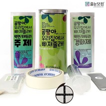 줄눈닷컴 곰팡아 우리집에서 빠져줄래 셀프 줄눈세트 벽면용 블랙, 02_벽면용 블랙