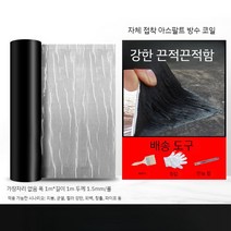 방수 접착 테이프 옥상 단열재 난연재, E. 1mx1m