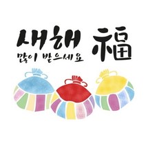 대문닷컴 [대문닷컴]스텐실 도안(ST-3161)새해복많이받으세요