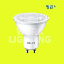 필립스 LED GU10 4.5W 220V 이케아 전구 호환, 6500K