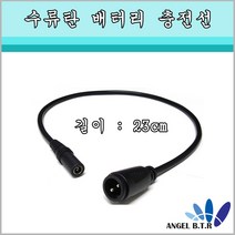 엔젤비티알 A-ONE피싱 충전선 시마노&다이와 바낙스 전동릴배터리 수류탄배터리 충전케이블, 23cm, 1개