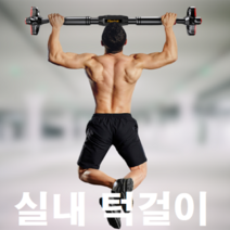 풀업바 하중250kg 가정용 턱걸이 운동기구 실내 문틀 철봉, 문틀 철봉 소형 RD-1000