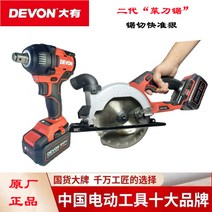 충전식전기톱 원형톱 체인톱 무선 기계톱 소형 대형 충전식 한 손으로 전기 톱 브러시리스 리튬 배터리 휴대용 원형 목공 절단기 5835, [06] 5.0(이중 배터리) 이중 충전