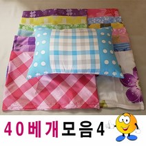 [KT알파쇼핑]40베개모음4베개베개피+배게솜푹신베개예쁜베개, 15번_W1E7434