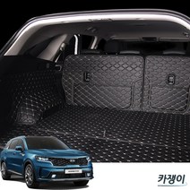 쏘렌토MQ4 [KHAN칸] 카본 트렁크매트 풀매트 5인승 / 6인승 / 7인승, 5인승 (스피커 무 풀세트) 8p