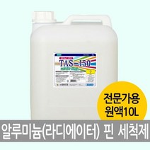 EW35D3E5 냉각기세정제 TAS-150 10리터 알미늄핀세정제 에어컨청소 방열판세정제 에어콘청소 냉각핀청소 리지에이터청소 냉각기세척제 알루미늄핀세정제 방열핀청소 수공구