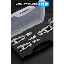 다기능 다이소 펜치 뻰찌 뺀찌 뻰치 벤찌 전공 녹림바이스집게 다기능만용사구집게첨부취금공구대전독일와이어집게전기공사, 25 인더스트리얼 캘리퍼 세트（공업급6+6+6）