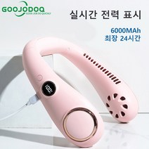 GOOJODOQ 휴대용 목걸이 선풍기, 하얀색