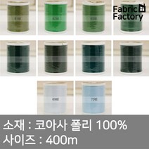 실 작은실 최고급코아사 그린계열 10종 WD, 66 카키(국방색)