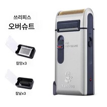 전기면도기 충전식 양용 면도기, 301+3 스페어헤드넷