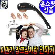 백세건강 이만기 장모님사랑 진동 안마기 마사지기a