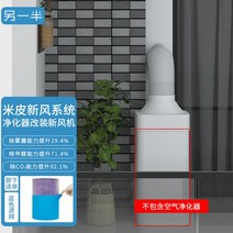 환기청정기 공기순환기 환풍기 신선한 공기 시스템 Mipi의 나머지 절반은 Xiaomi 1 2 PRO의 환기에 적응하기 위해 청정기를 실외에 두었습니다., 내부 및 외부 푸시 창 부드러운