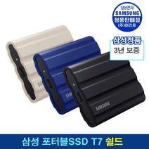 삼성전자 외장SSD 포터블 T7 Shield 1TB 2TB MU-PE/WW___(2TB 1월 입고예정), 블랙